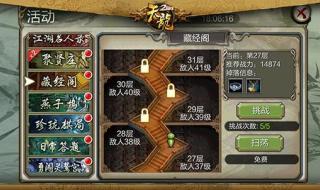 天龙八部挖宝开箱子 天龙八部挖宝开箱子